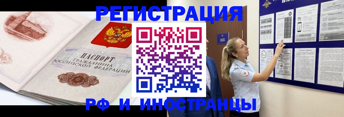 временная прописка в Фролово