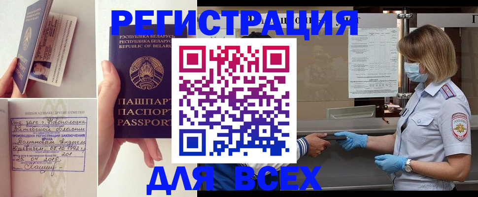 миграционный учет в Фролово