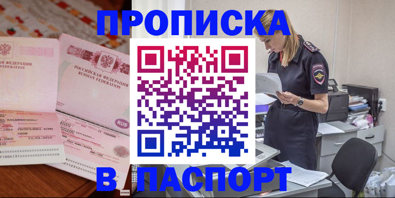 временная регистрация 2025 в Фролово