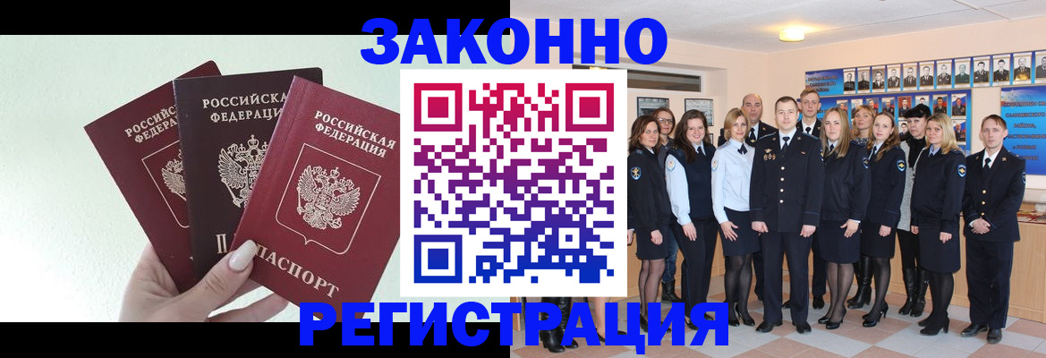 прописка гарантия в Фролово