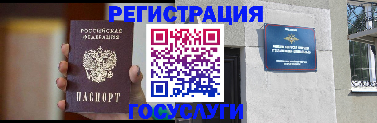 прописка ребенка в Фролово